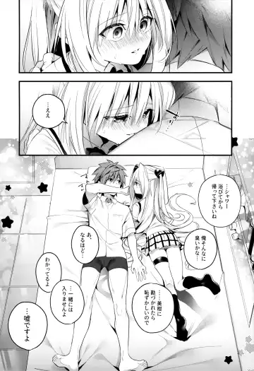 [Kise Itsuki] Hajimete Namae de. - Call by name for the first time Fhentai.net - Page 27