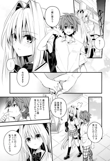 [Kise Itsuki] Hajimete Namae de. - Call by name for the first time Fhentai.net - Page 6