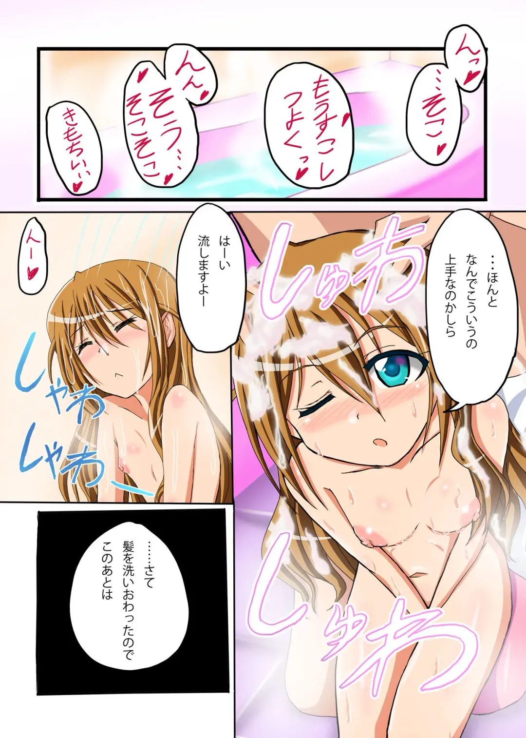 [Sen] Icha Milli ~Konomi-san to Issho ni Ofuro de Ichaicha suru Hanashi~ Fhentai.net - Page 5