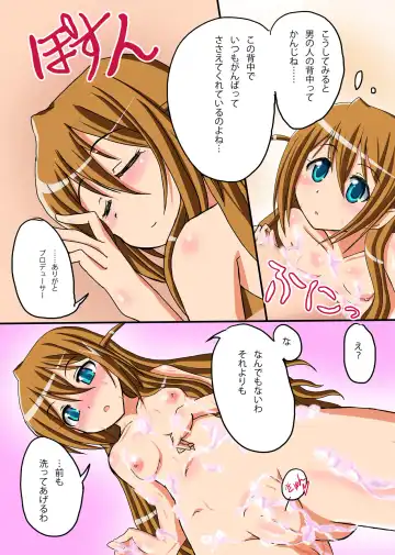 [Sen] Icha Milli ~Konomi-san to Issho ni Ofuro de Ichaicha suru Hanashi~ Fhentai.net - Page 8