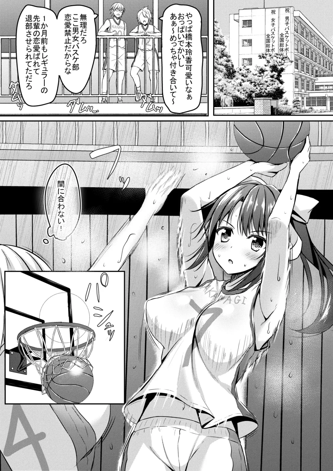 [Aikawa Tatsuki] Netorare jk Koibito no Shinyuu Fhentai.net - Page 3