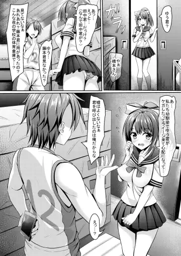 [Aikawa Tatsuki] Netorare jk Koibito no Shinyuu Fhentai.net - Page 7