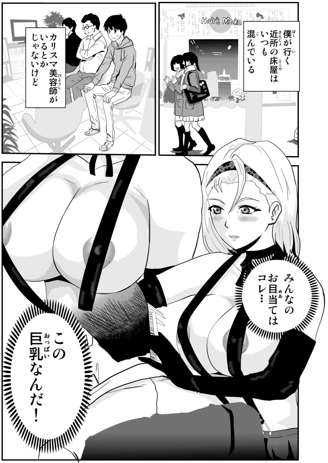 [Nobuyuki] Kimura Alice no Himitsu no Beit Fhentai.net - Page 1