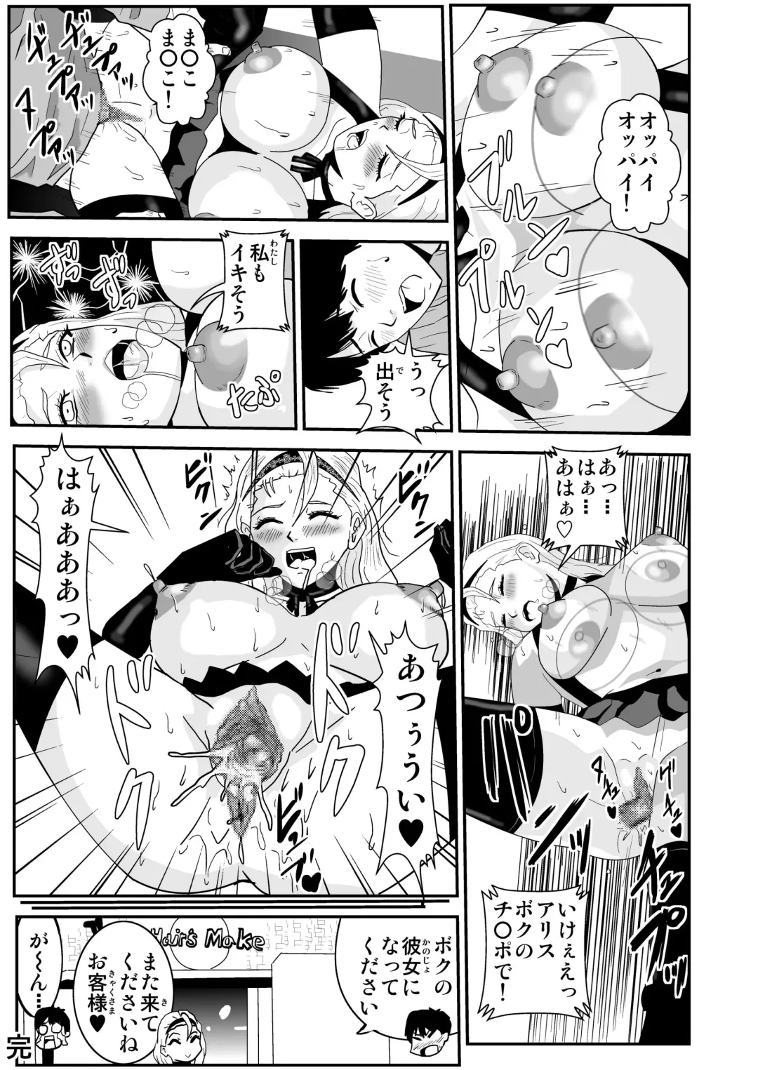 [Nobuyuki] Kimura Alice no Himitsu no Beit Fhentai.net - Page 6