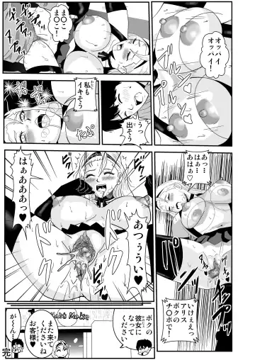 [Nobuyuki] Kimura Alice no Himitsu no Beit Fhentai.net - Page 6