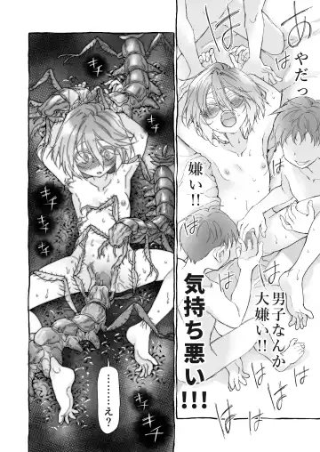 [Midori No Rupe] Stocking to Kiseichuu Fhentai - Page 13