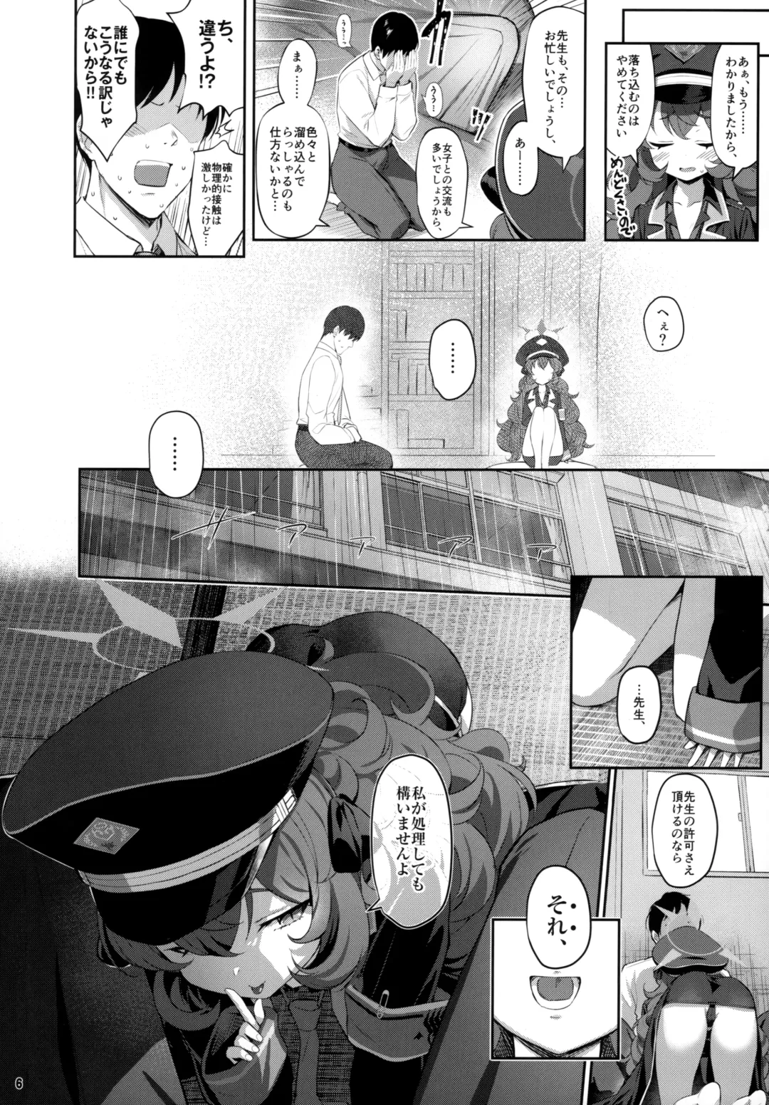 [Kinnotama] Iroha Yoku Fhentai - Page 5