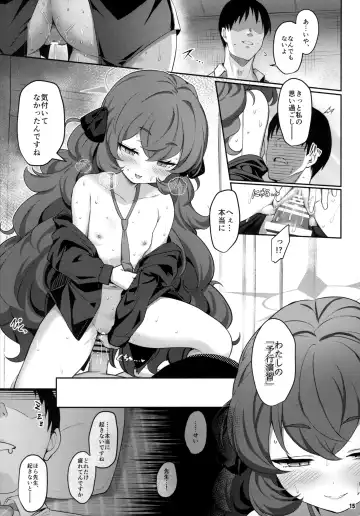 [Kinnotama] Iroha Yoku Fhentai - Page 14