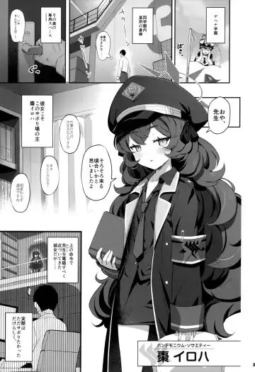 [Kinnotama] Iroha Yoku Fhentai - Page 2