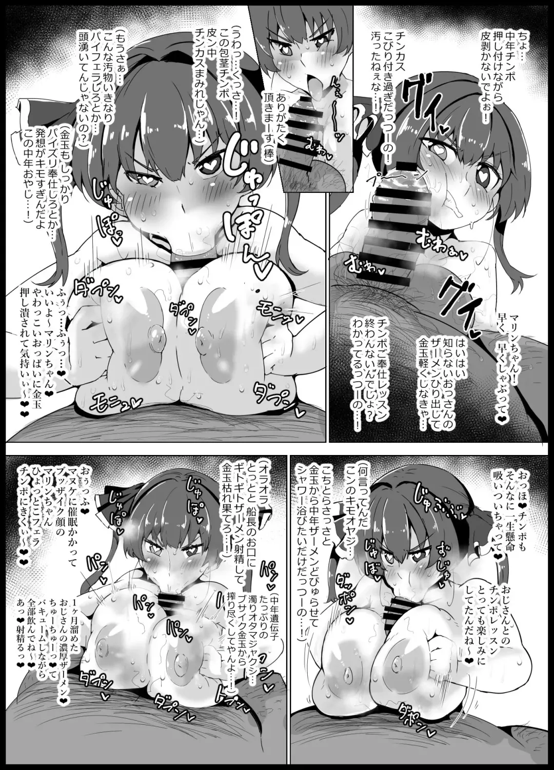 [Inuduka Takeru] Mrn senchōando Fla chan jōshiki kaihen saimin manga Fhentai.net - Page 3