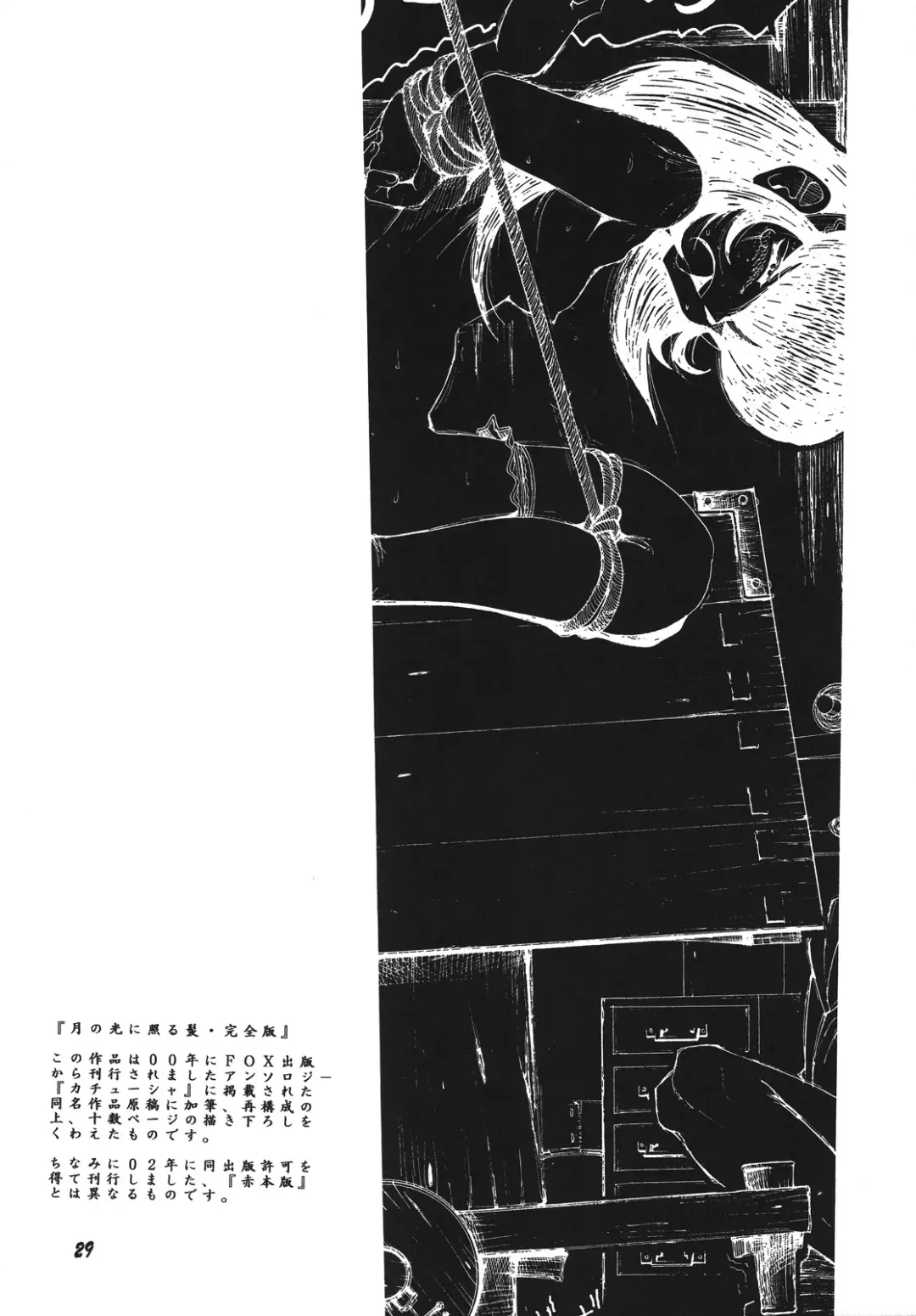 [Oosaka Hananoko] Shining hair by the moonlight -full version- Fhentai - Page 29