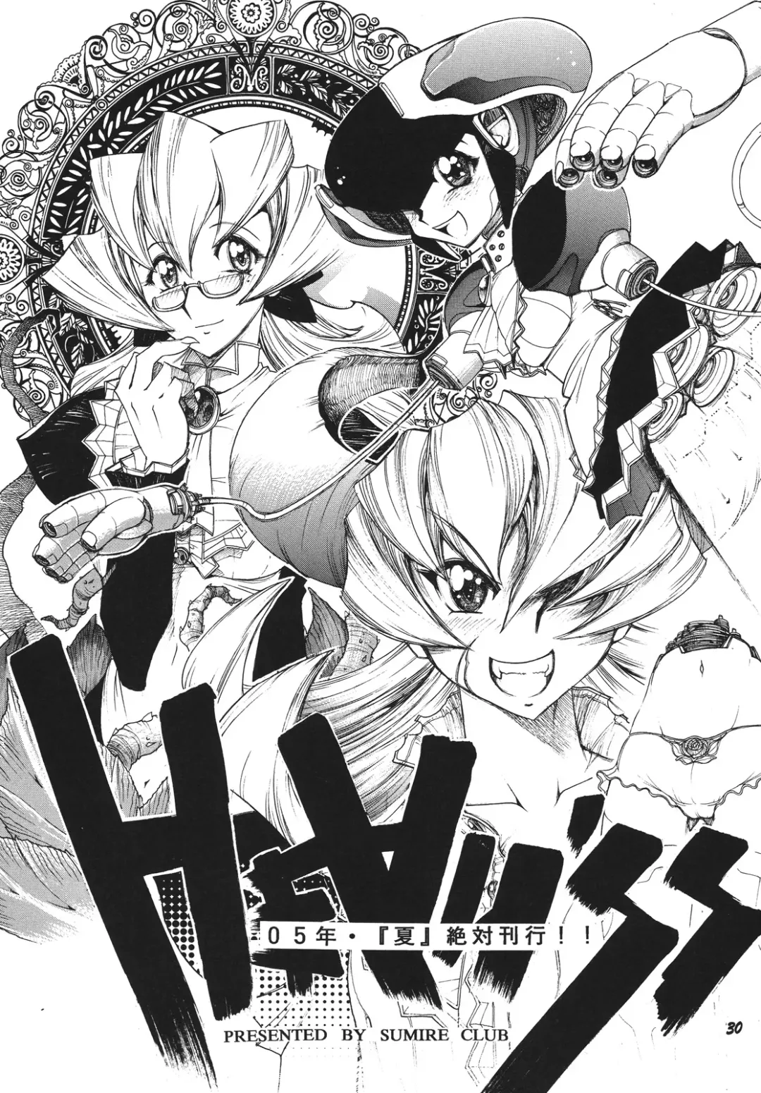 [Oosaka Hananoko] Shining hair by the moonlight -full version- Fhentai - Page 30