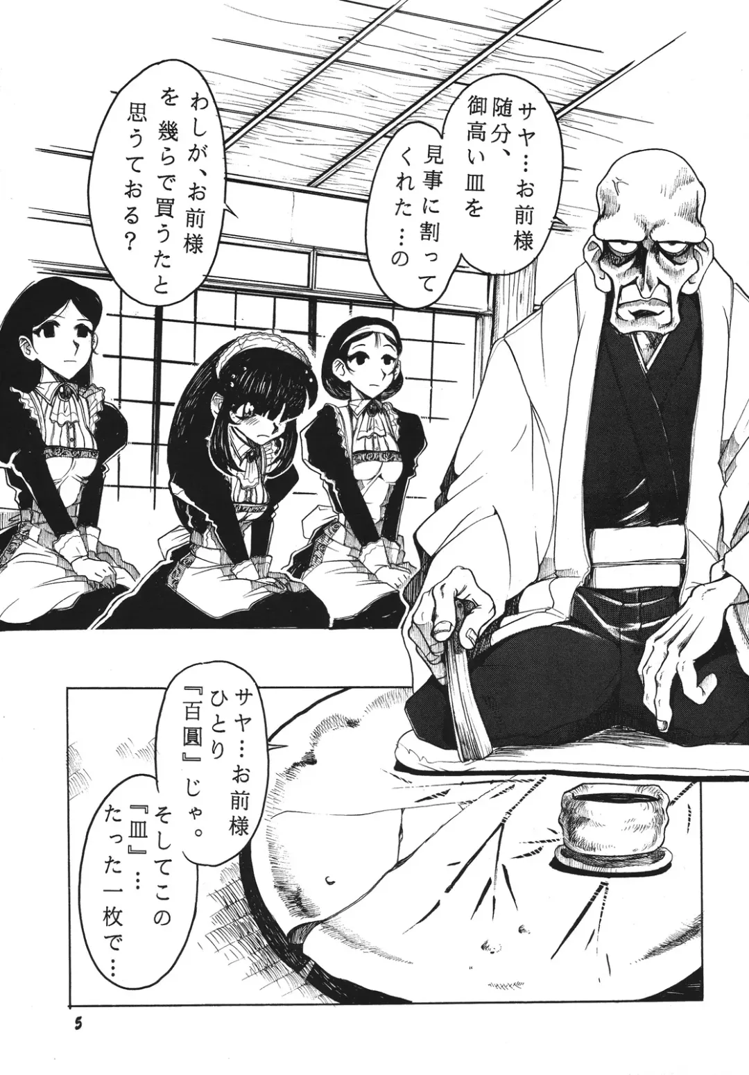 [Oosaka Hananoko] Shining hair by the moonlight -full version- Fhentai - Page 5