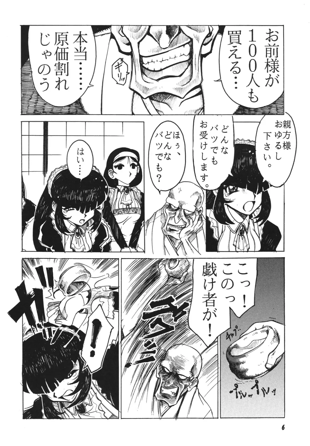 [Oosaka Hananoko] Shining hair by the moonlight -full version- Fhentai - Page 6