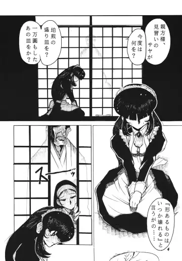 [Oosaka Hananoko] Shining hair by the moonlight -full version- Fhentai - Page 4