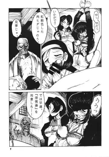 [Oosaka Hananoko] Shining hair by the moonlight -full version- Fhentai - Page 9