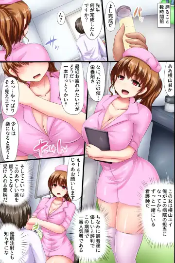 [Chro] Hakudakubyoutou~Kawaikute Kyonyuu na Nurse mo Junsuimuku na Nyuinkanjatachi mo Zenin, Sennou sarete Gusuisha ni Youshanaku Tanetsuke sareru~ Fhentai - Page 4
