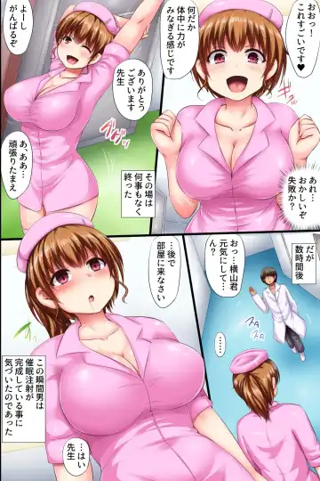[Chro] Hakudakubyoutou~Kawaikute Kyonyuu na Nurse mo Junsuimuku na Nyuinkanjatachi mo Zenin, Sennou sarete Gusuisha ni Youshanaku Tanetsuke sareru~ Fhentai - Page 5