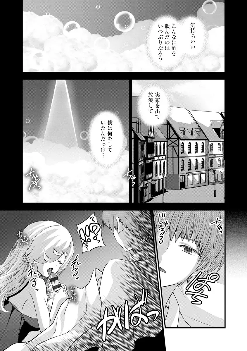 Jingai Musume Ryoujokutan Fhentai - Page 116