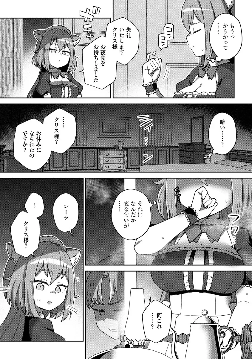 Jingai Musume Ryoujokutan Fhentai - Page 13