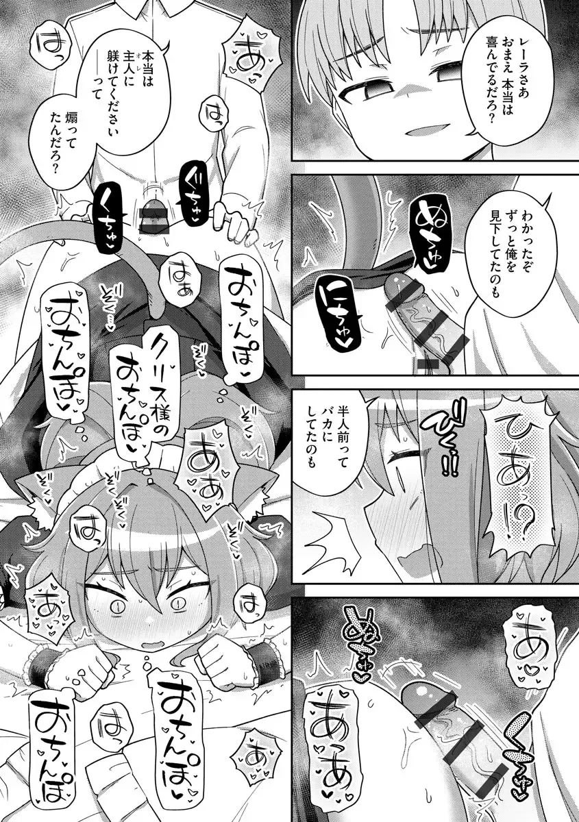 Jingai Musume Ryoujokutan Fhentai - Page 23