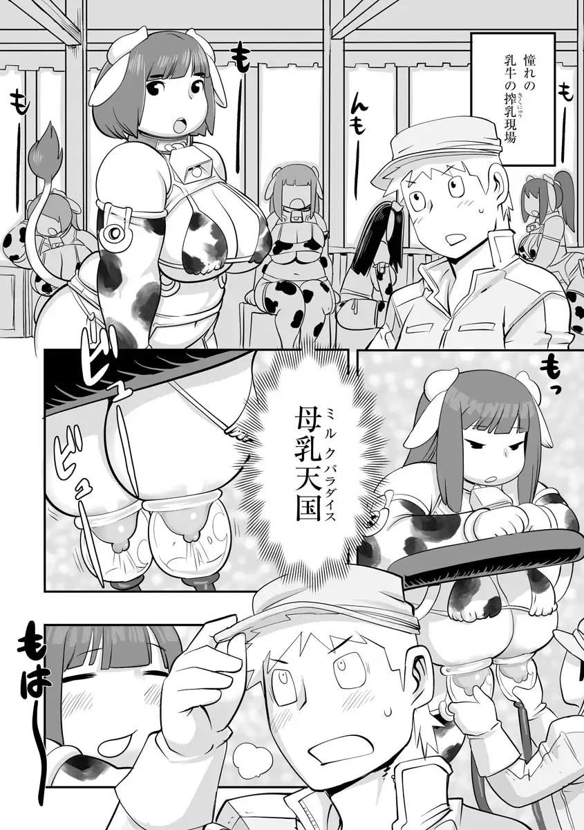 Jingai Musume Ryoujokutan Fhentai - Page 56
