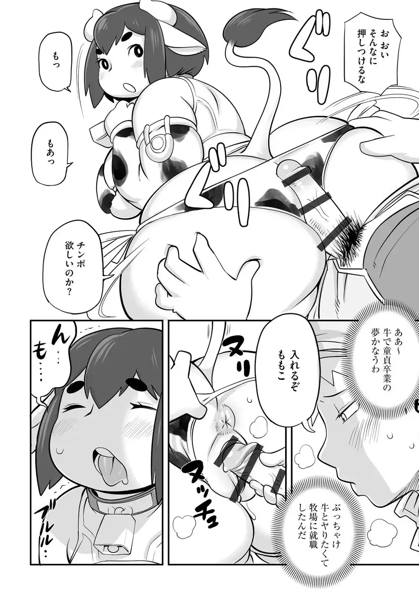 Jingai Musume Ryoujokutan Fhentai - Page 72