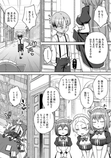 Jingai Musume Ryoujokutan Fhentai - Page 10
