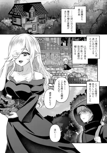 Jingai Musume Ryoujokutan Fhentai - Page 111