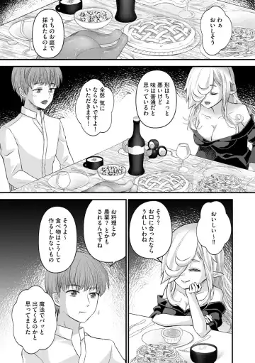 Jingai Musume Ryoujokutan Fhentai - Page 113