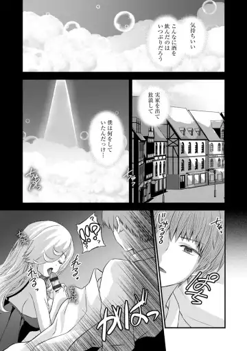 Jingai Musume Ryoujokutan Fhentai - Page 116