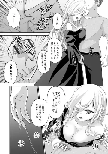 Jingai Musume Ryoujokutan Fhentai - Page 126