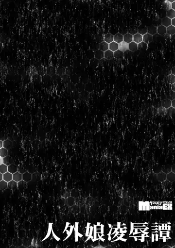 Jingai Musume Ryoujokutan Fhentai - Page 148