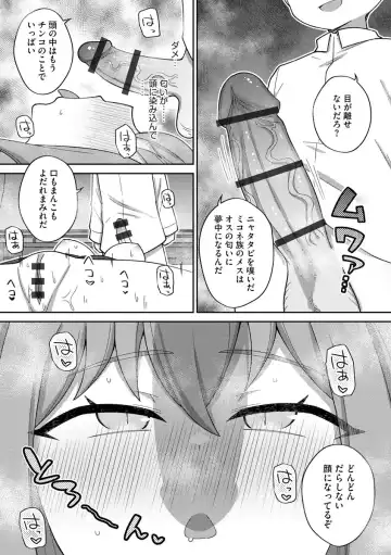 Jingai Musume Ryoujokutan Fhentai - Page 18