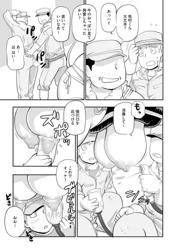 Jingai Musume Ryoujokutan Fhentai - Page 57