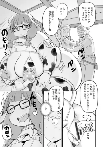 Jingai Musume Ryoujokutan Fhentai - Page 59