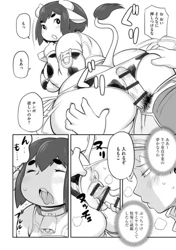 Jingai Musume Ryoujokutan Fhentai - Page 72