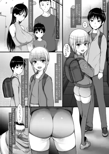 [Suzuki Amaharu] JS Kinpatsu Half na Mei no Shiri Manko de Shasei Shimasu. Fhentai.net - Page 19