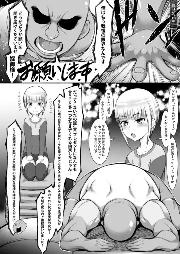 [Suzuki Amaharu] JS Kinpatsu Half na Mei no Shiri Manko de Shasei Shimasu. Fhentai.net - Page 5