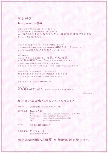 [Akatsuki Akane] Shachou no Oshiri ni Shikareru Koto ni Narimashita. Fhentai - Page 18