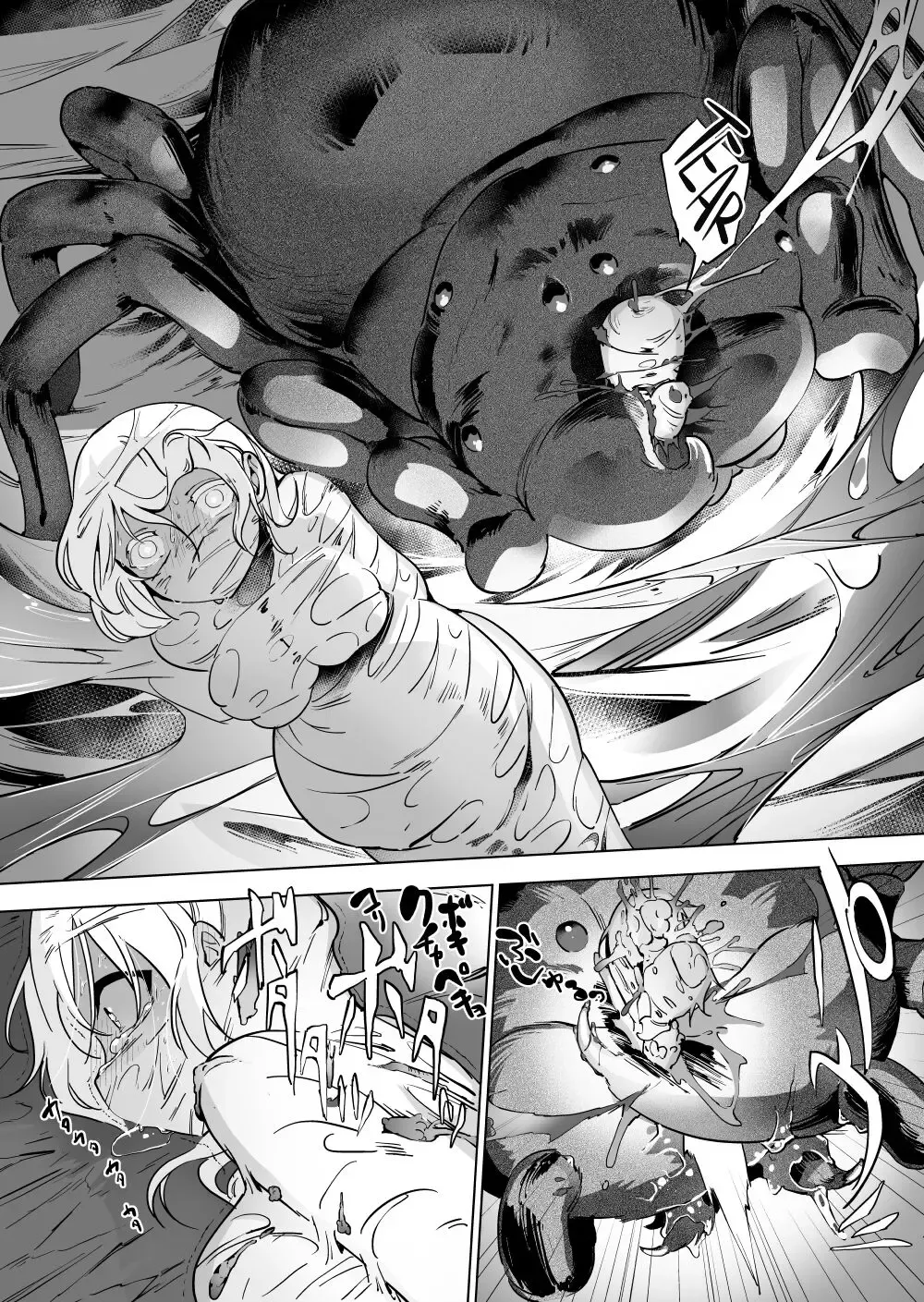 [Smomo] Kumo ♂ x Harabote Joshi Fhentai.net - Page 4