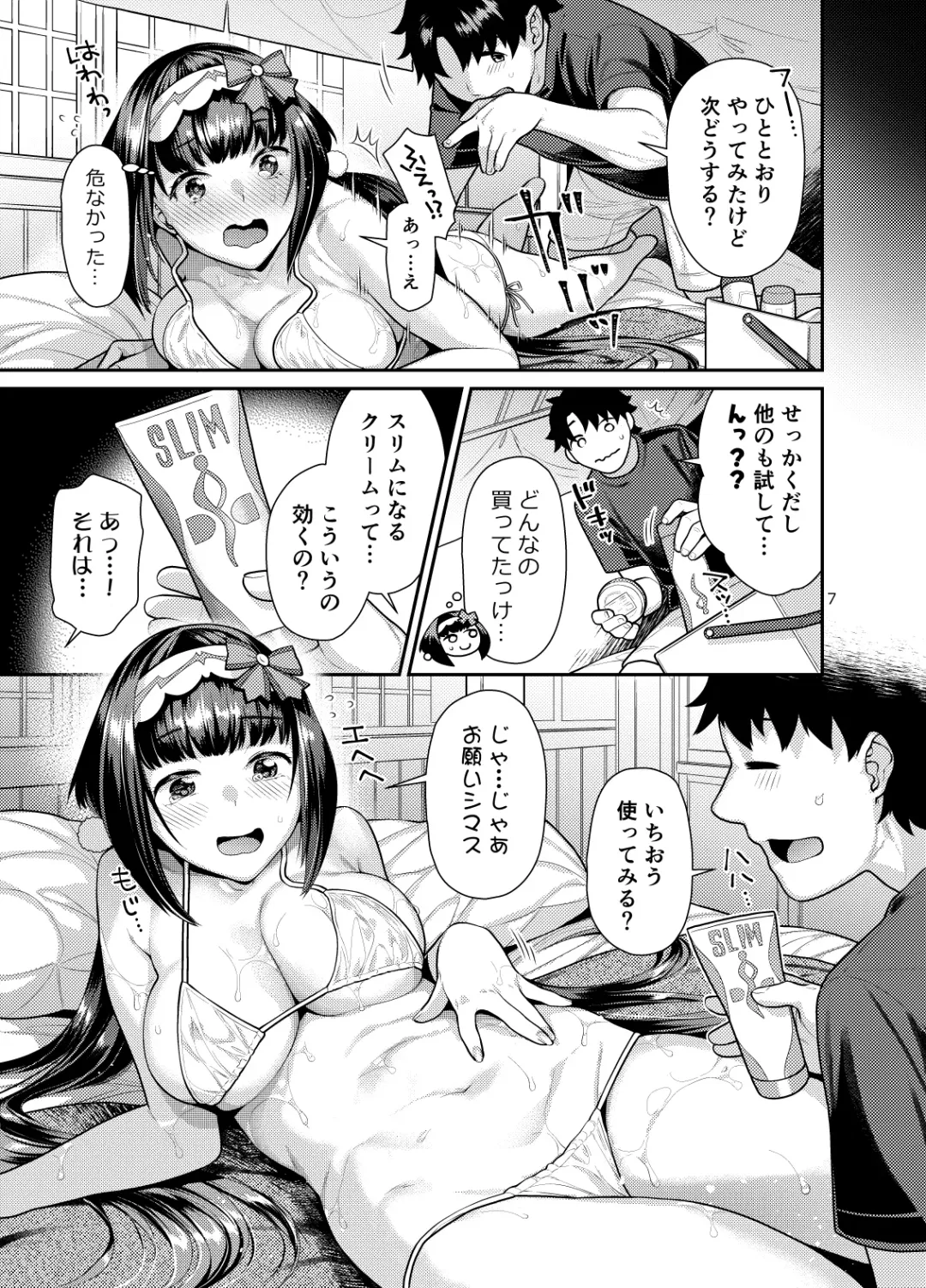 [Nekomata Naomi] Muchimuchi Hime to Esthe Gokko Fhentai.net - Page 7