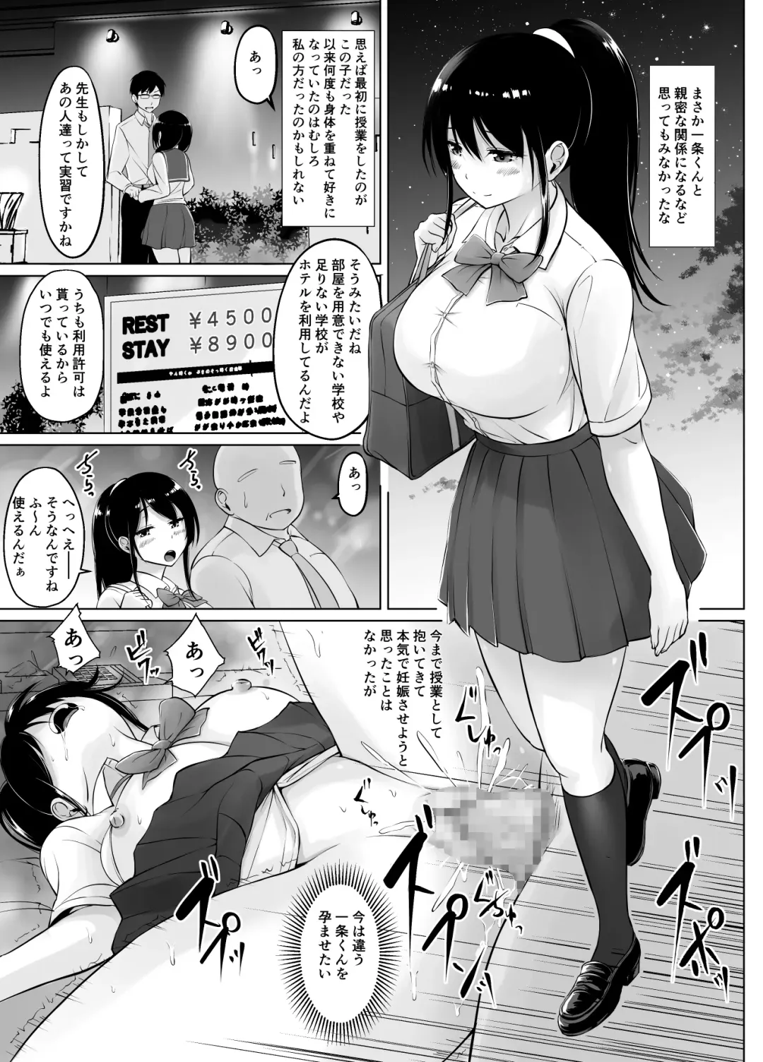 [Kasuga Ellie] Meimon Jogakuin no Kozukuri Kobetsu Jisshuu 2 Fhentai - Page 15