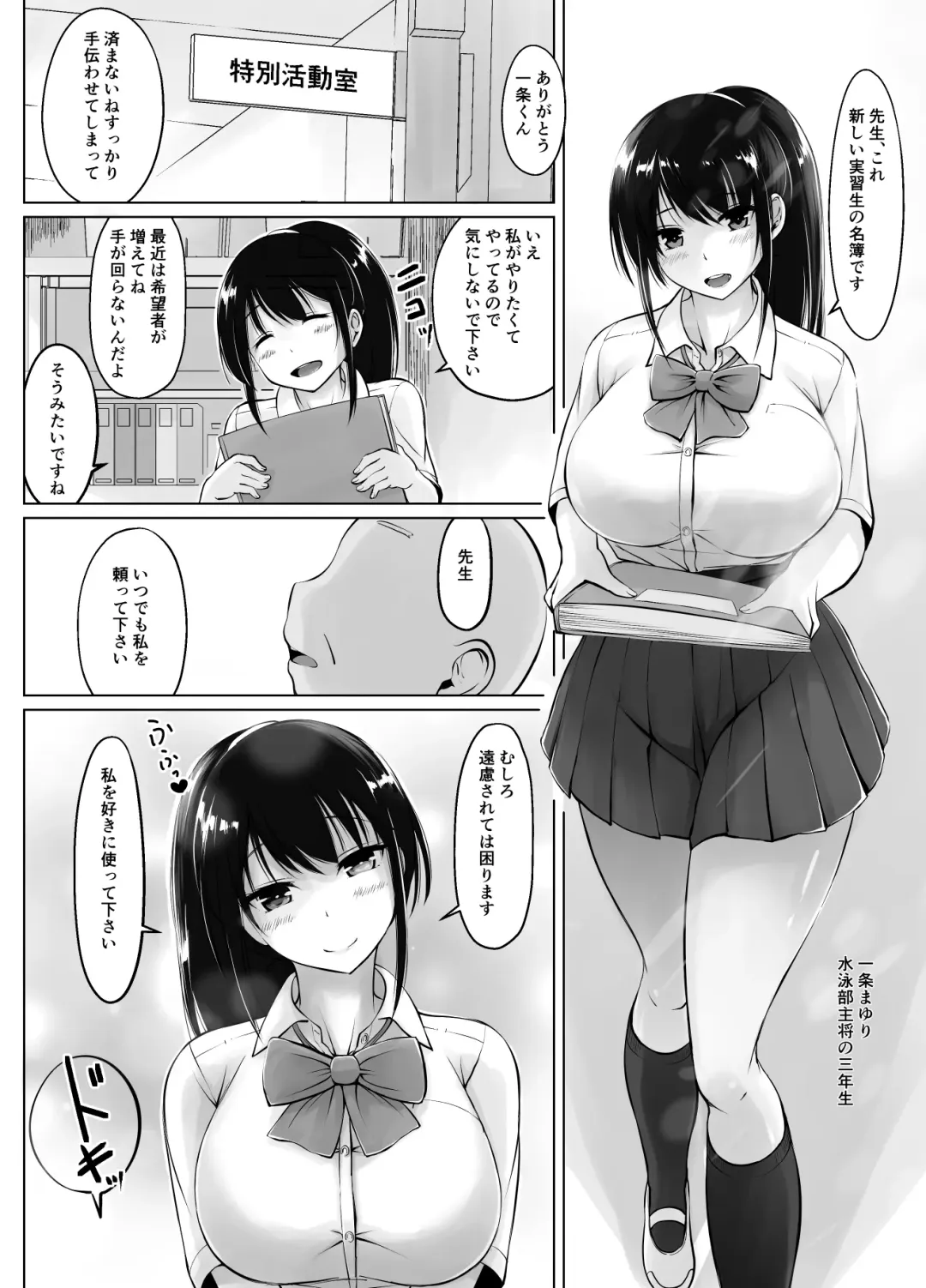 [Kasuga Ellie] Meimon Jogakuin no Kozukuri Kobetsu Jisshuu 2 Fhentai - Page 6