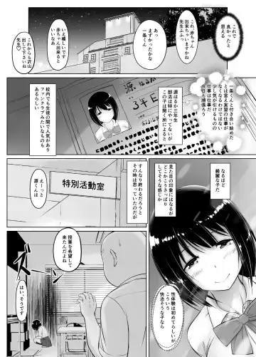 [Kasuga Ellie] Meimon Jogakuin no Kozukuri Kobetsu Jisshuu 2 Fhentai - Page 18