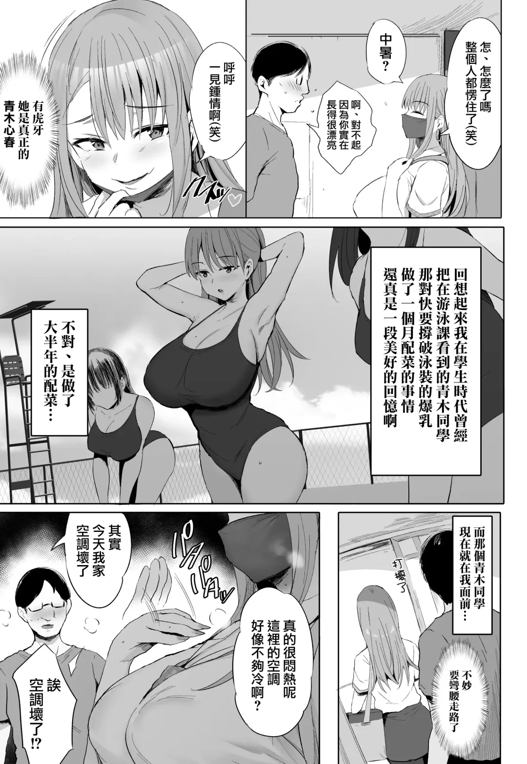 [Noripachi] Oppai Taritemasu ka? | 請問奶水足夠嗎? Fhentai.net - Page 14