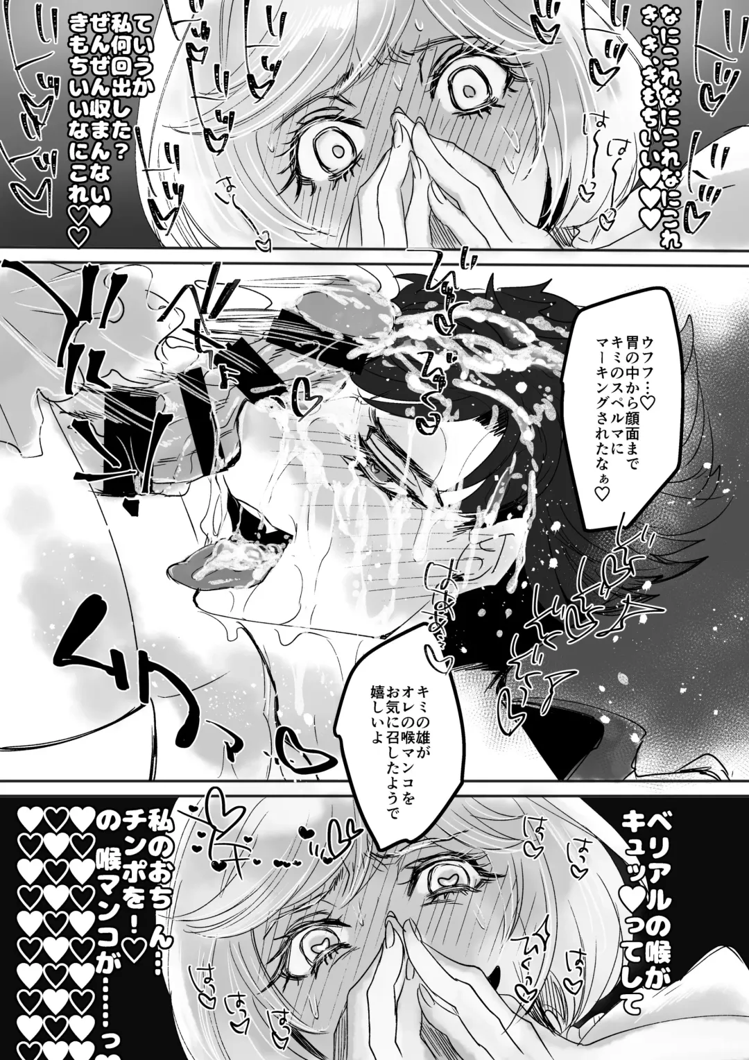 Futanari Djeeta-chan to Belial-kun no Irru Manga Fhentai - Page 5
