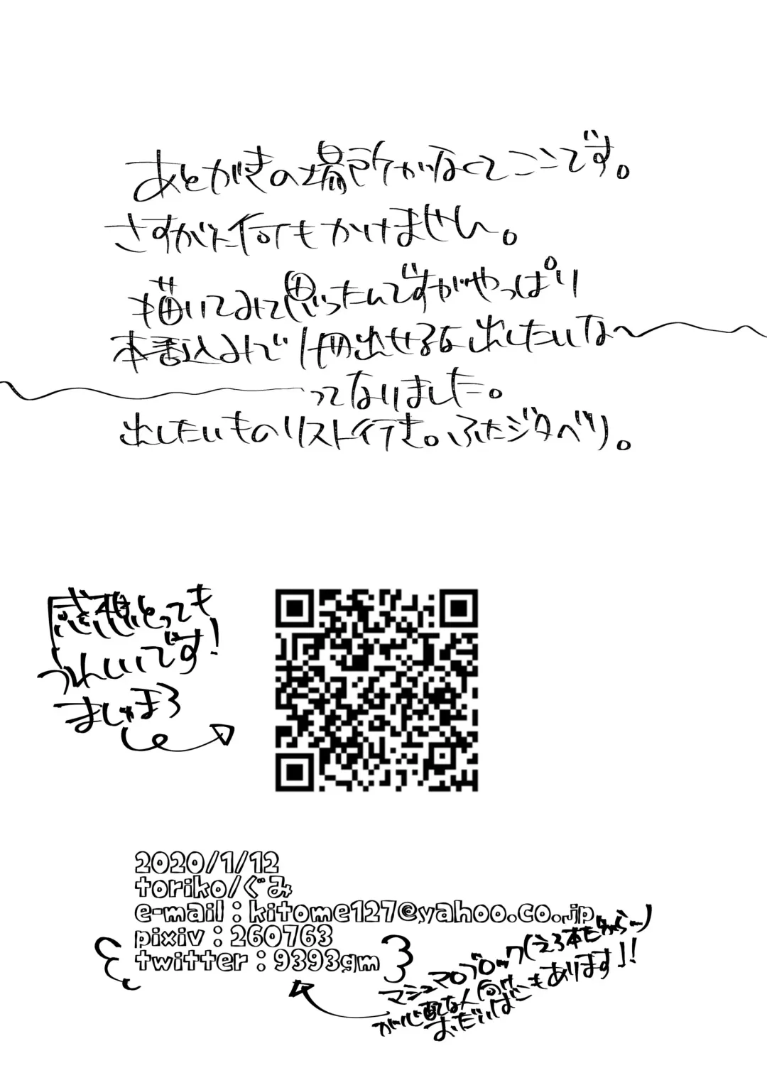 Futanari Djeeta-chan to Belial-kun no Irru Manga Fhentai - Page 9