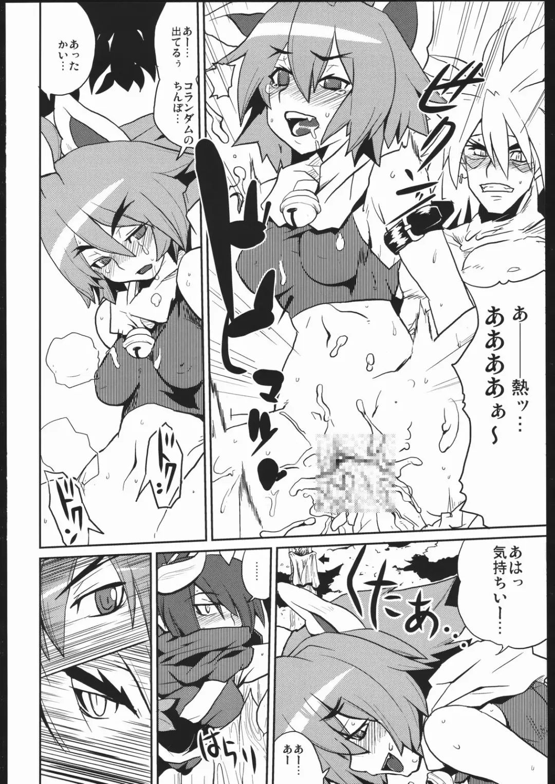 [Heriyama] Tsurime de Kemonomimi no Onnanoko tte Suteki Bon Fhentai - Page 21