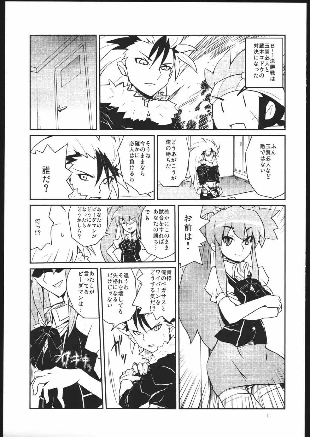 [Heriyama] Tsurime de Kemonomimi no Onnanoko tte Suteki Bon Fhentai - Page 8